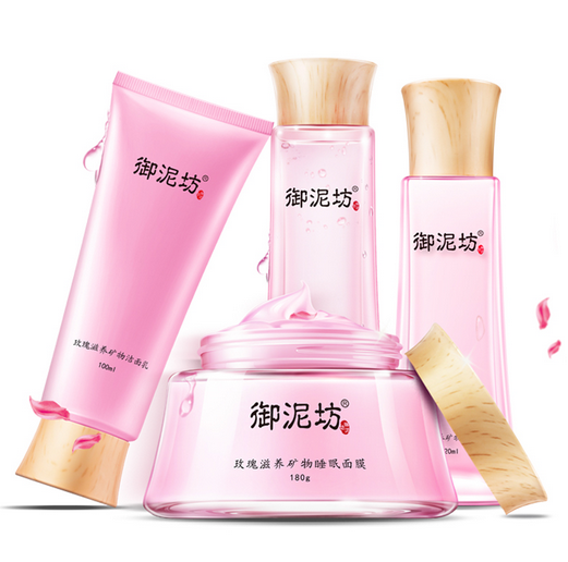 御泥坊护肤品套装